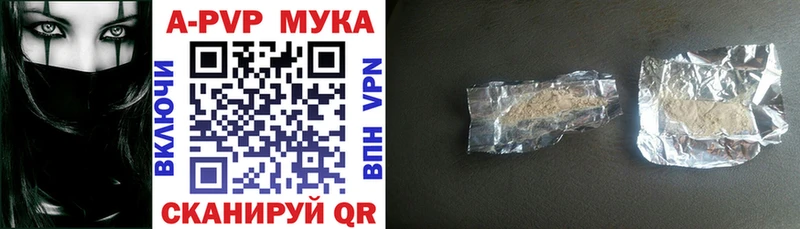 наркотики Новоульяновск А ПВП кристаллы
