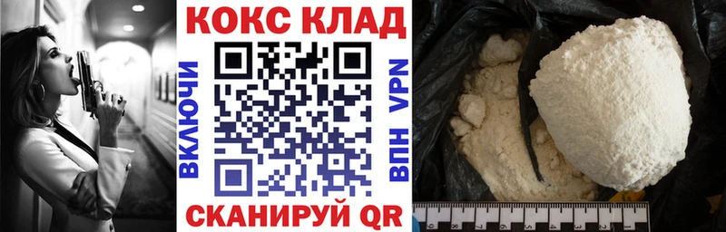 Кокаин VHQ Новоульяновск