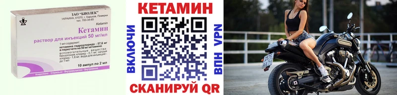 Кетамин ketamine Новоульяновск