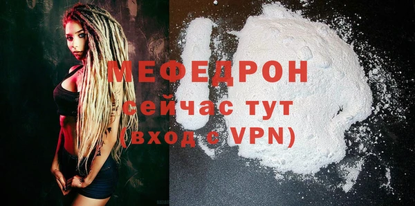 стафф Волосово