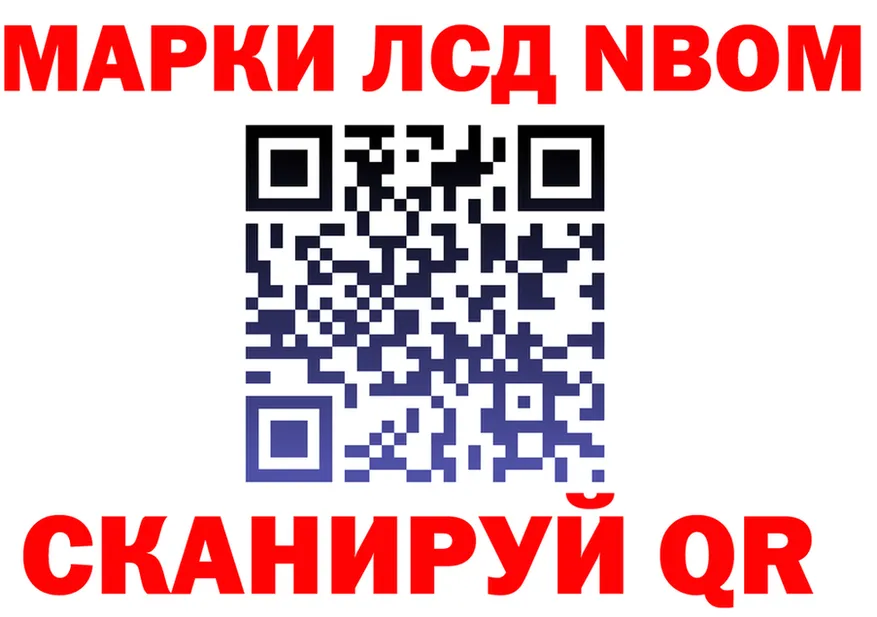 Марки N-bome 1,5мг ONION дарк нет hydra Новоульяновск
