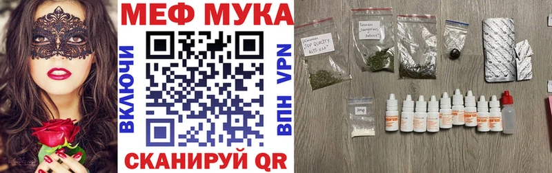 Меф мука  купить наркоту  Новоульяновск 