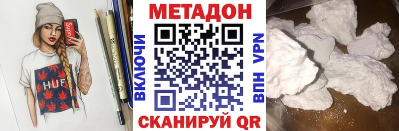 МЕТАДОН белоснежный Новоульяновск