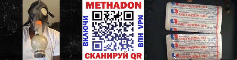 мега зеркало  наркота  Новоульяновск  Метадон кристалл 